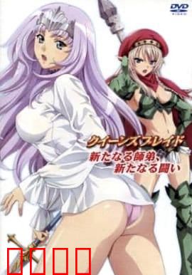 女皇之刃：破碎王冠