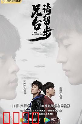 兄台请留步：穿越结义破奇案