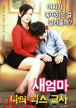 继母：爱与包容的考验