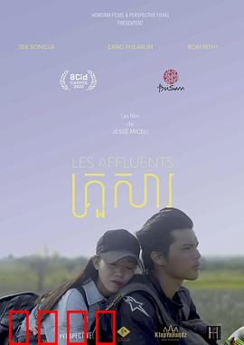 支流人生：命运的分岔口