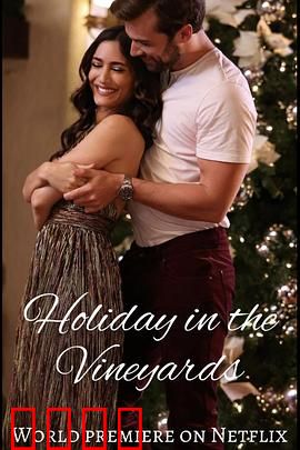 葡萄庄园的圣诞节：真爱酿成