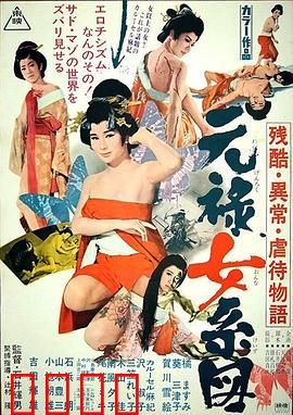 残酷异常虐待物语：人性深渊之镜