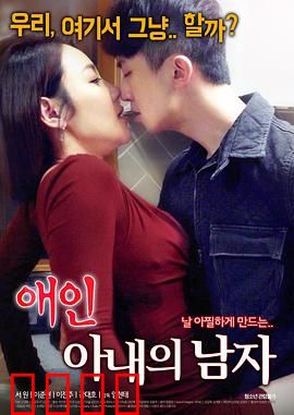 情人：跨越种族禁忌的恋曲