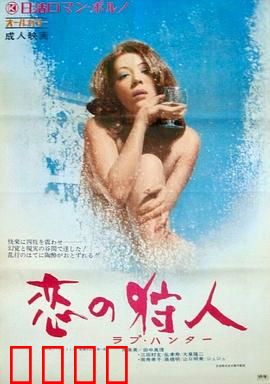 恋爱猎人：猎心者的爱情陷阱