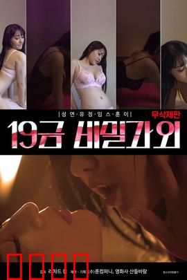 床战特训班：爱的实战课