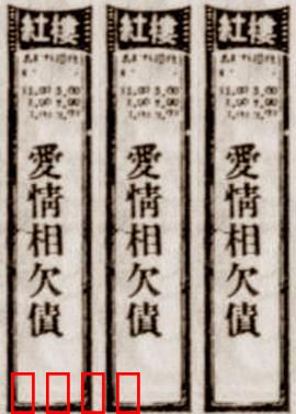 爱情相欠债：债务缠身的浪漫逆袭