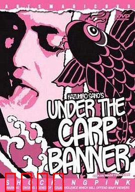 情欲之下：暗涌迷情