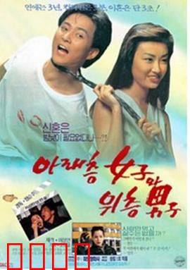 楼下的女人和楼上的男人：隔层偷窥