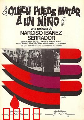 谁能杀死孩子？：恐怖童谣