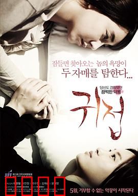 鬼接：午夜索命来电