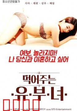 偷吃的已婚女人：禁忌之恋