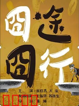 囧途囧行：囧神附体之旅