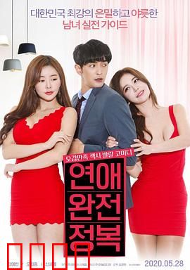 征服爱情：赛车情缘