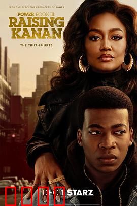 权欲第三章第三季：致命逆转