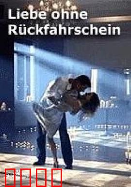 甜美错步：命运反转