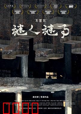 不思异：别回头