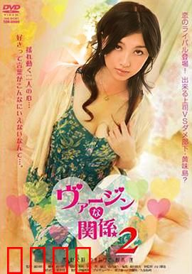 处女的关系：友谊的裂痕