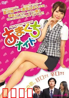 甜点情人：甜蜜对决