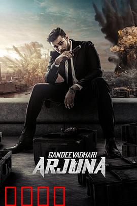 杀戮高峰会：杀手齐聚暗潮涌动