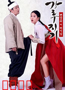 猛男诞生记：废柴逆袭史