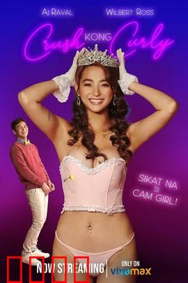 卷毛直播妹：逆袭人生