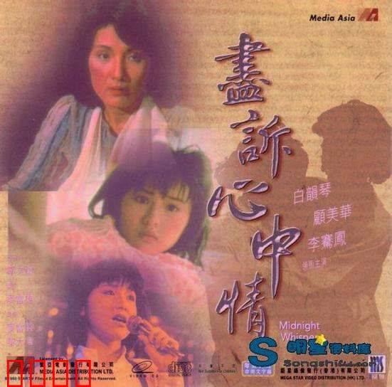 热线诉心声粤语：街知巷闻的电台情缘