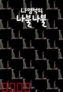 罗䁐锡的啰嗦啰嗦：笑料不断