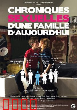 家族性史：禁忌之爱