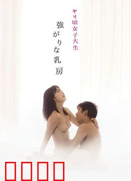 女子大生：青春逐梦