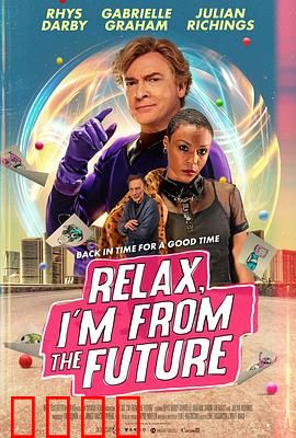 别紧张，我来自未来：未来人爆笑日常