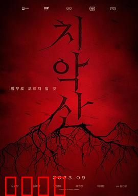 雉岳山：登山者的噩梦