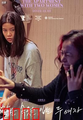 两位穿着同样内衣的女子：命运的交织