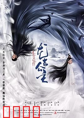 新白蛇传之龙吉公主：仙凡逆战