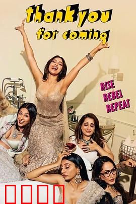 谢谢光临：死亡礼赞