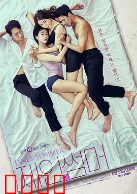 摇摆艳夏：夏日狂想