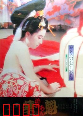 花魁：金鱼缸中的觉醒