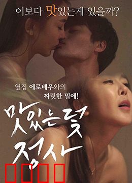 美味的陷阱：欲望与罪恶