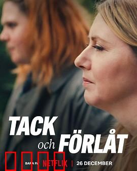 相爱相杀两姐妹：致命遗产争夺