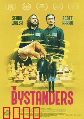 世外者们：隐世真相