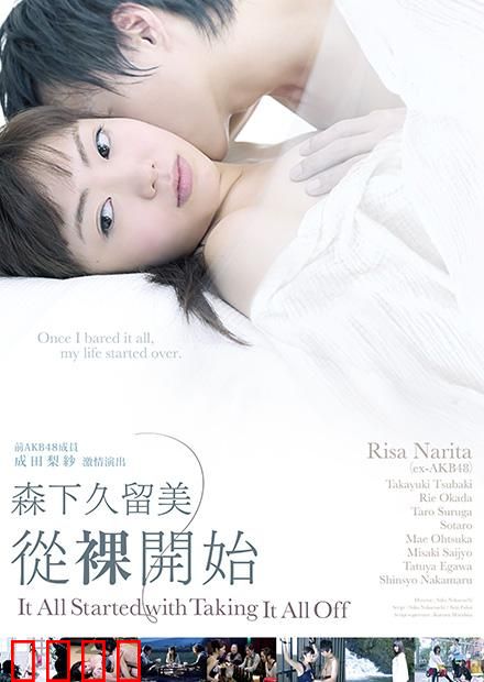 一切从乱步开始：奇诡推理夜