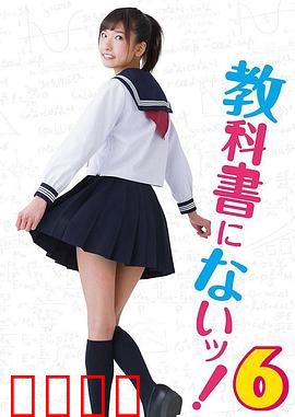 教科书没教的事6：禁忌实践