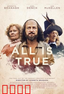 都是真的：谎言与真相