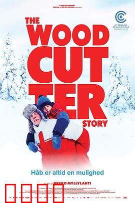 樵夫故事：山中奇遇