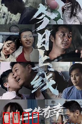 三生有幸：三世情缘劫