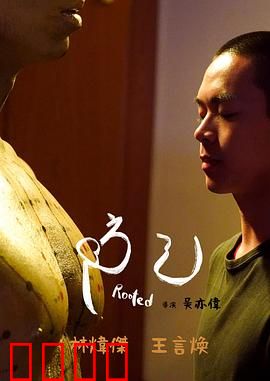 防己：感知痛苦的少女