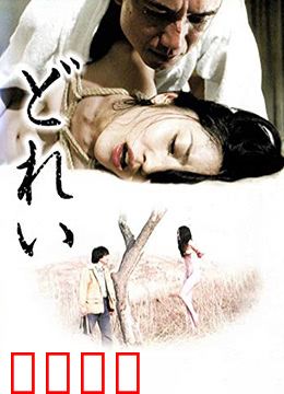 新堕落东京之奴隶：黑暗中的救赎