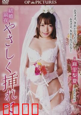 新婚交插点：爱在十字路口