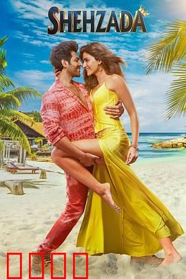 正牌继承人：逆袭豪门