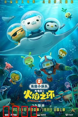 海底小纵队：深海救援行动