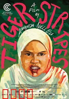 虎纹少女：身体变异的抗争